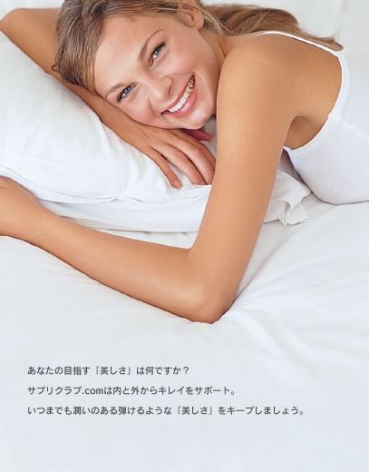 �T�v���N���u.com�̃r���[�e�B�[�T�v�������g